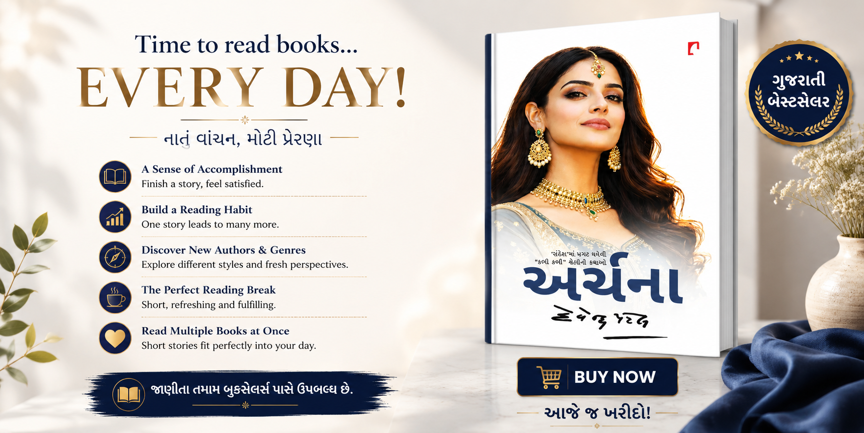 Time to read books… every day!!!