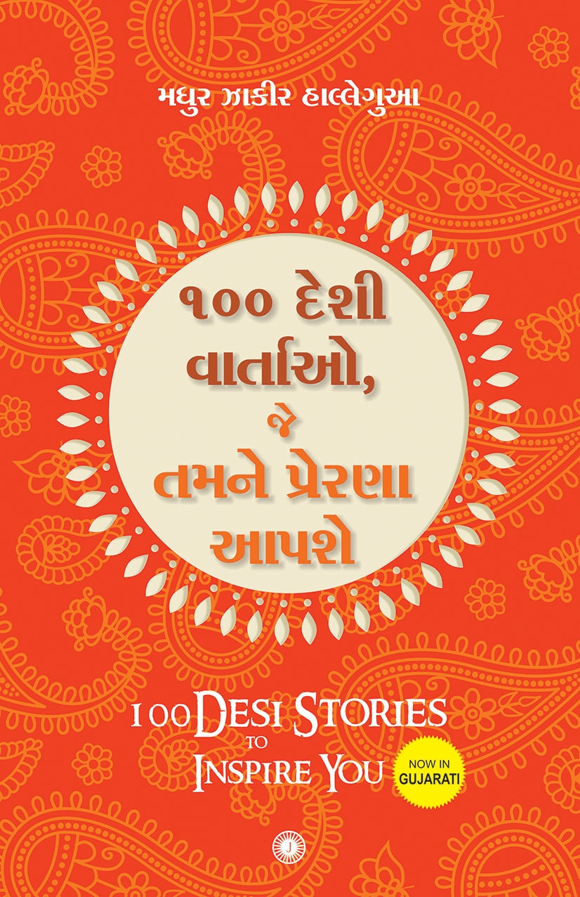 100 Desi Vartao Je Tamne Prerna Aapse Translation OF 100 Desi Stories to Inspire You