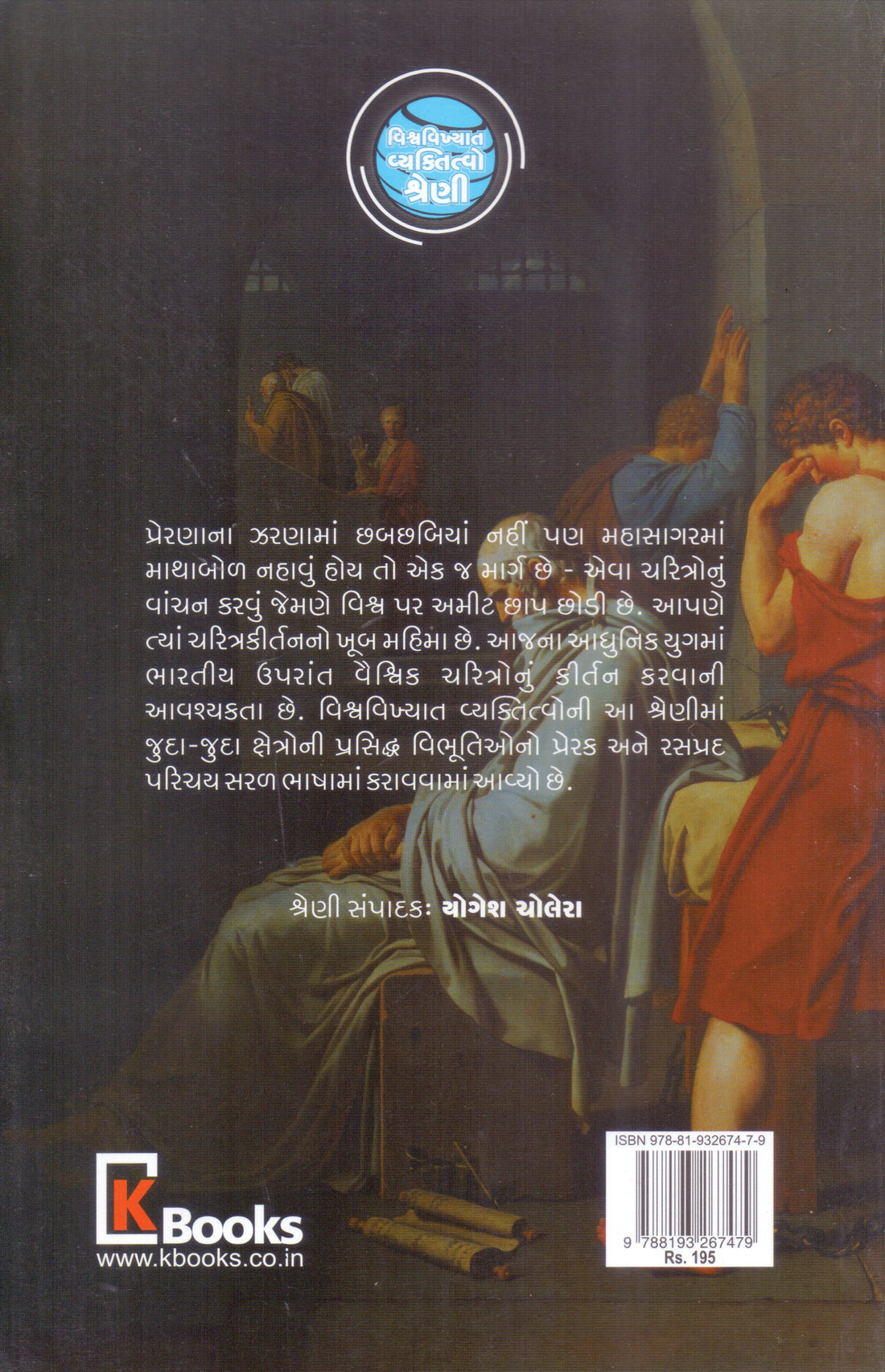 101 Vishwavikhyat Chintako