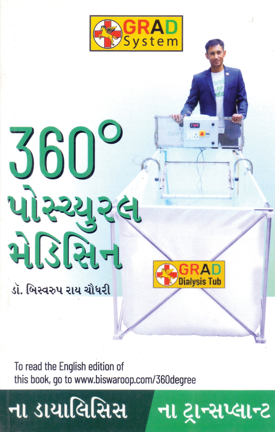 360 Postural Medicine