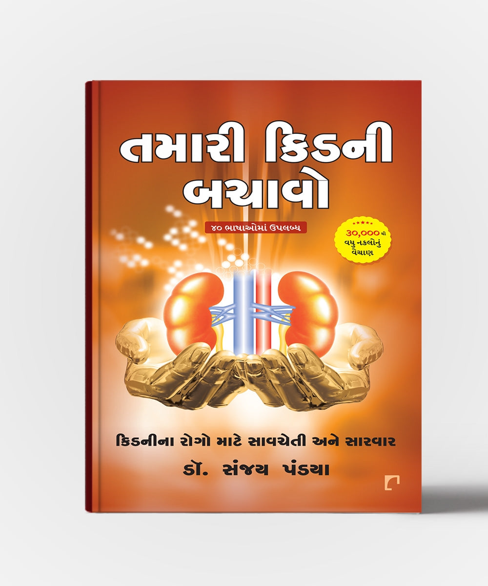 Tamari Kidney Bachavo