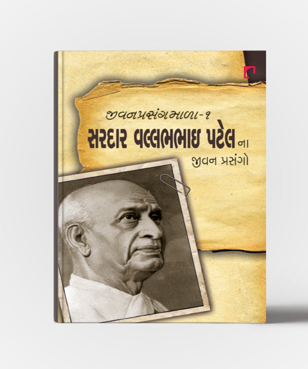 Saradar Vallabhbhai Patelna Jivan  Prasango