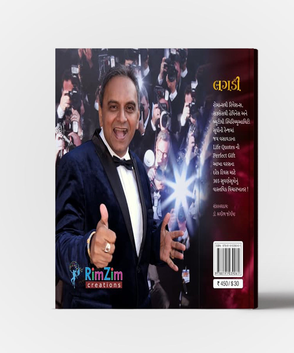 Lagadi