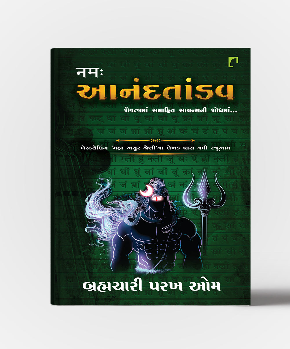 ANAND TANDAV : Shaivatvama Samahit Scienceni Shodhma..