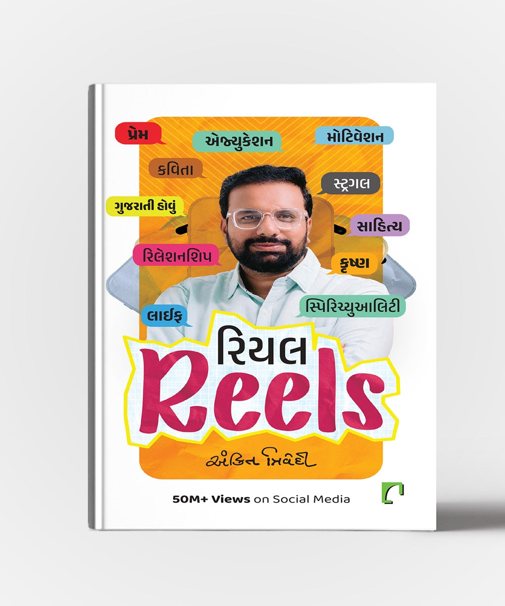 Real Reels