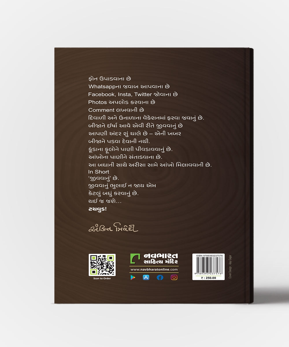 Touchwood (Offbeat Series Vol.10)