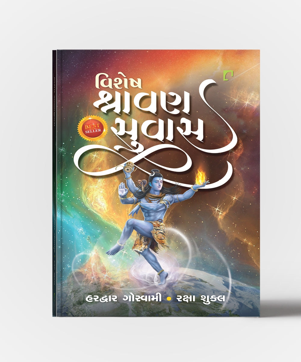Vishesh Shravansuvas