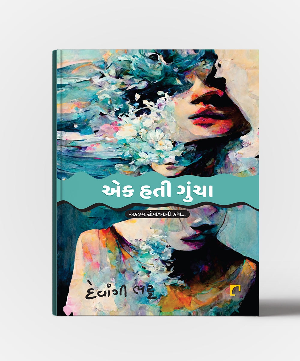 Ek Hati Guncha