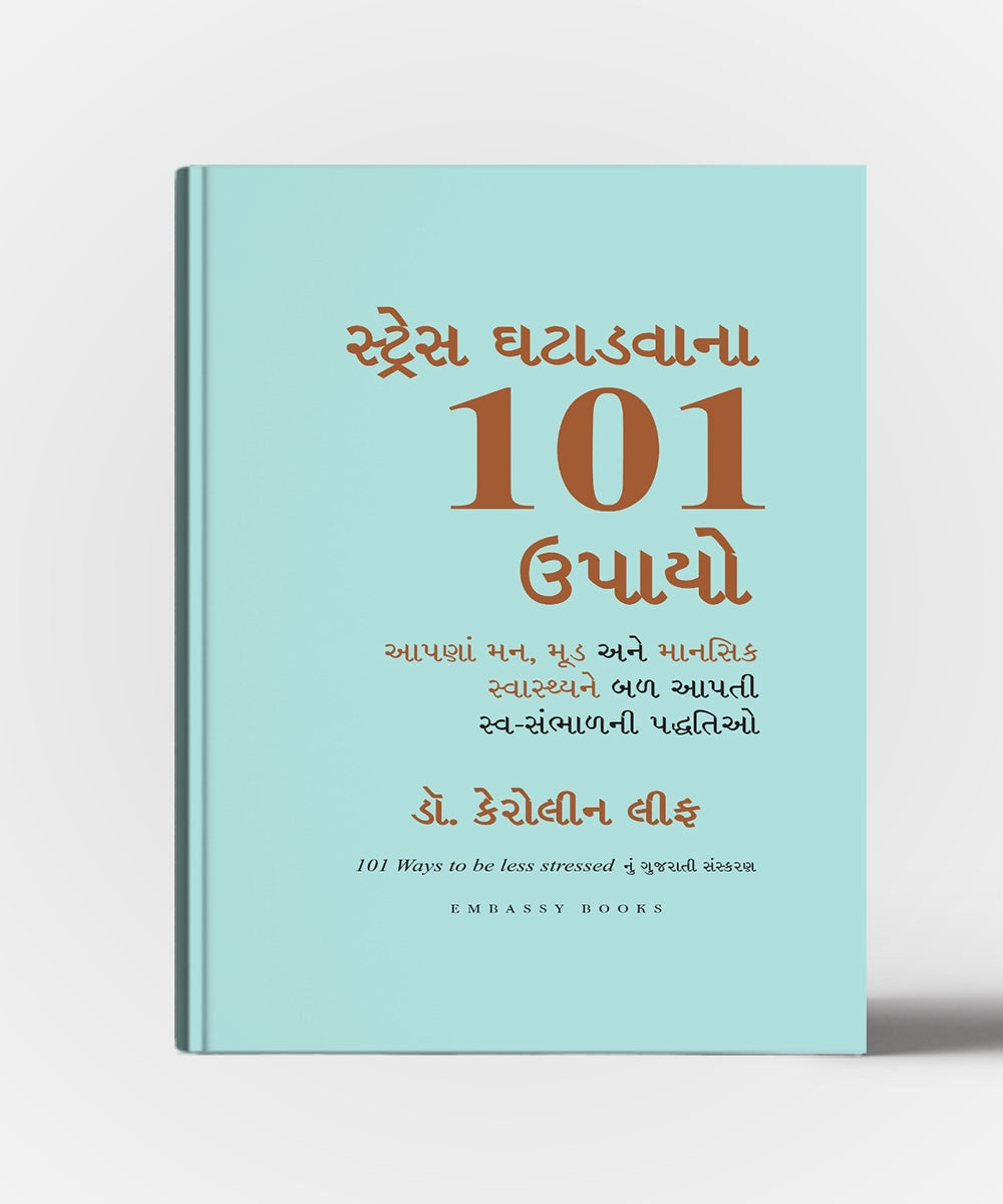 Stress Ghatadvana 101 Upayo