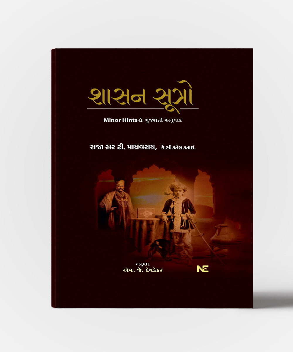 Shashan Sutro Translation Of Minor Hints
