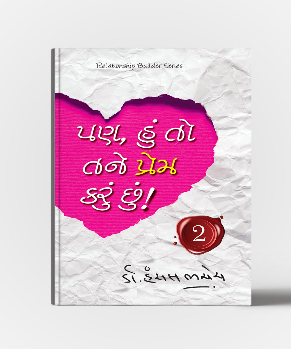 Pan Hun To Tane Prem Karu Chhu ! (All Vol)
