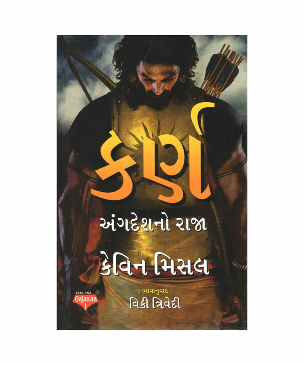 Karna Angdeshno Raja