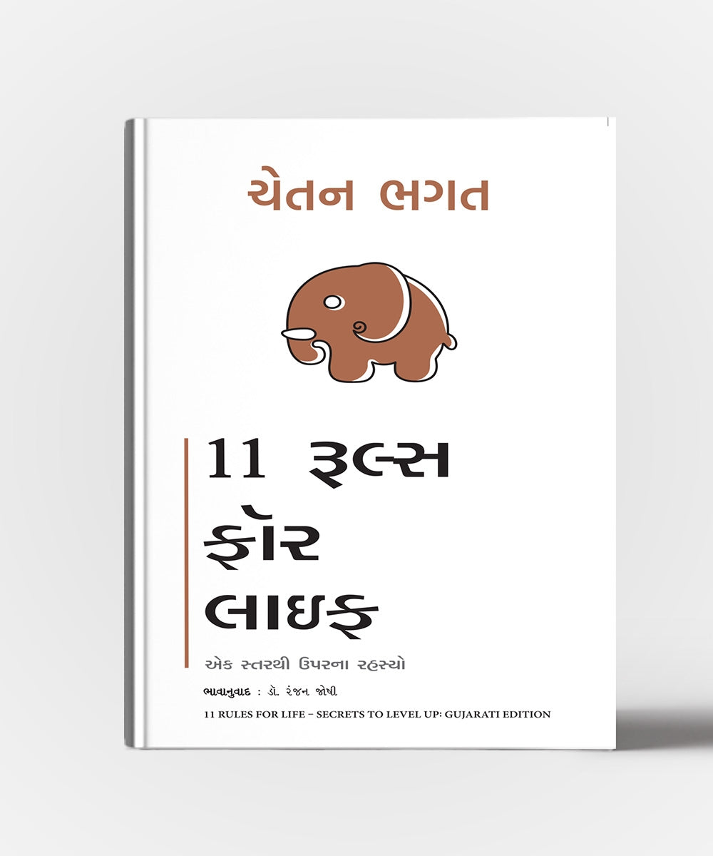 11 Rules For Life: Ek Starthi Uparna Rahasyo