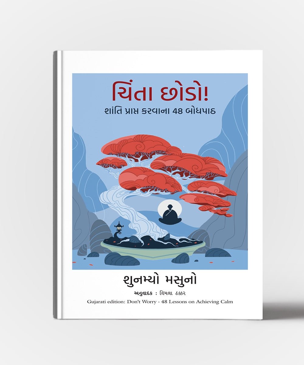 Chinta Chhodo! Shanti Prapt Karvana 48 Bodhpath