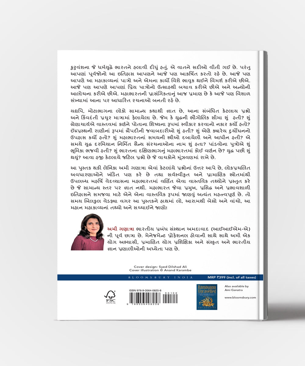 Mahabharatnu Anavran :Bharatvarshna Prasiddha Itihasnan Agnant Pasan