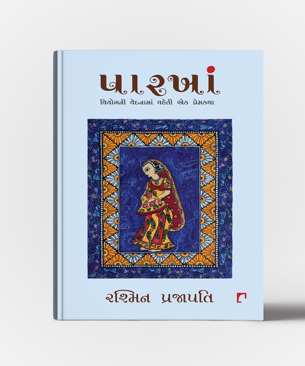 Parkhan: Viyogni Vednaman Vaheti Ek Premkatha