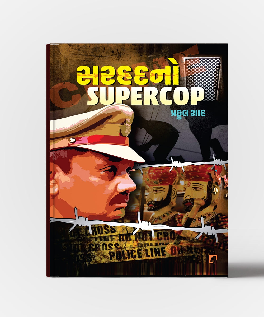 Sarhadno Supercop