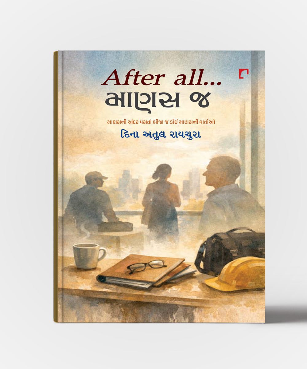 After All Manas J : Manasni Andar Vasta Bija J Koi Manasni Vartao