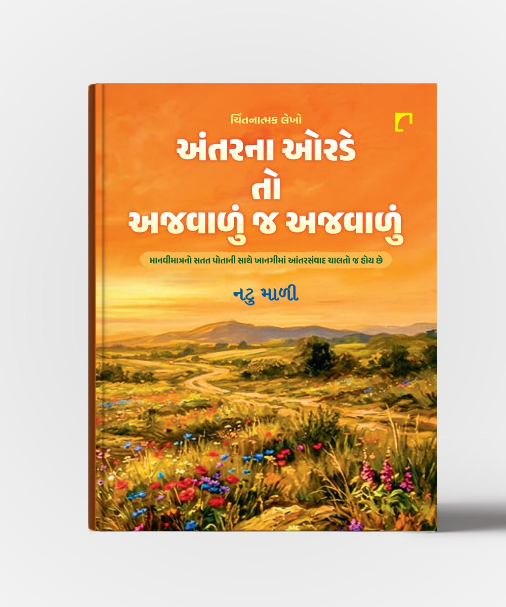 Antarna Orde To Ajwalun J Ajwalun