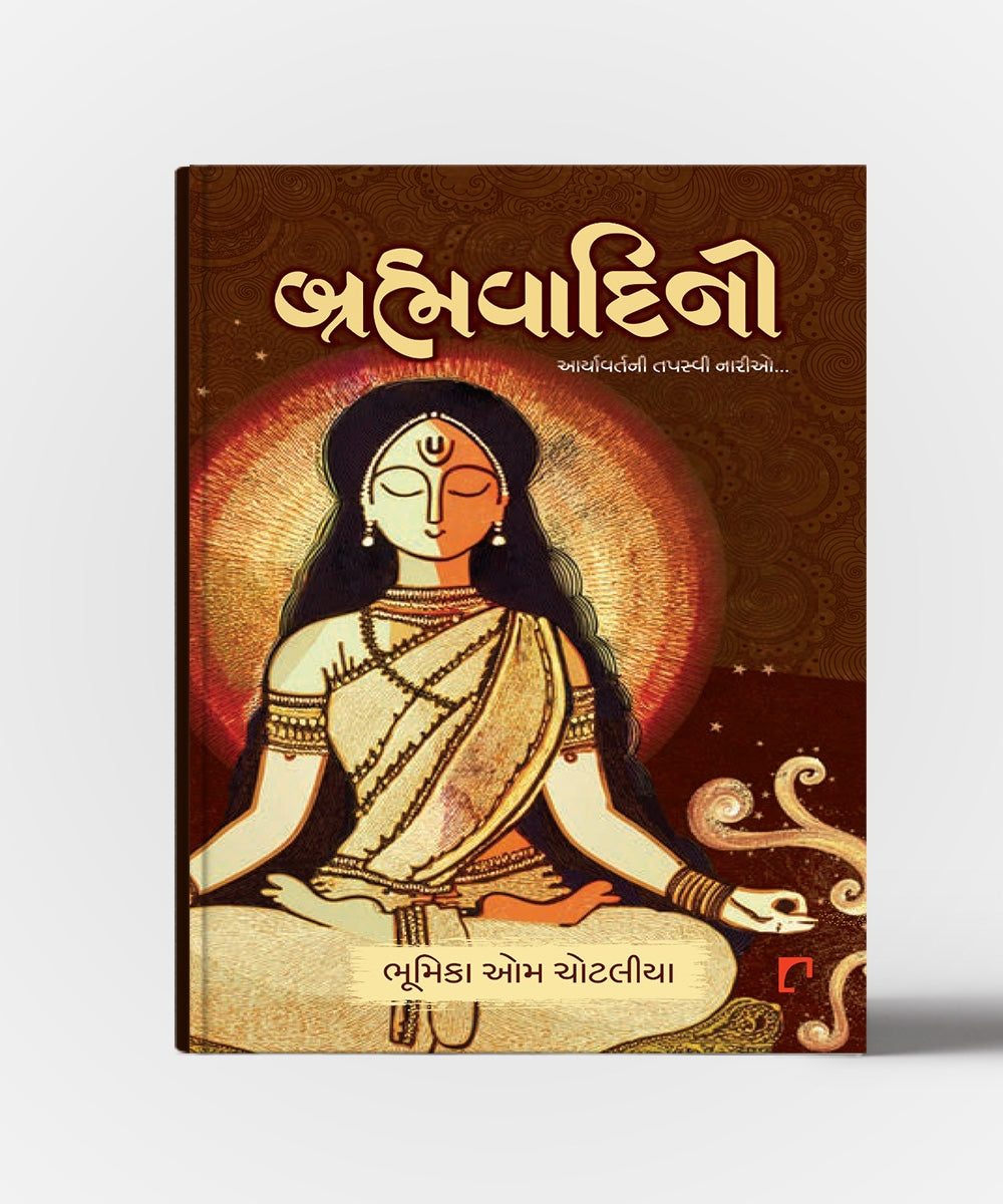 Brahmvadini: Aaryavartni Tapasvi Nario