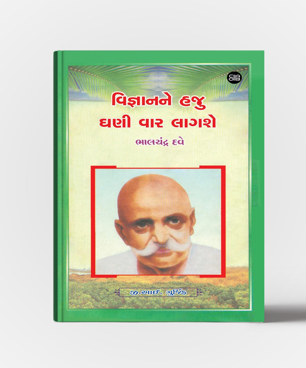Vignanne Haji Ghani Var Lagse