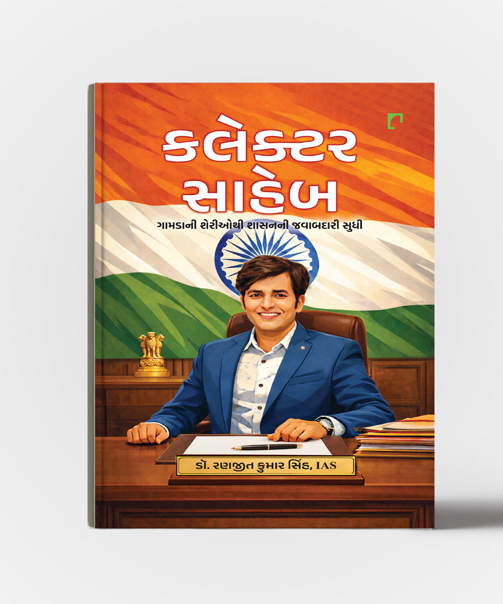 Collector Saheb