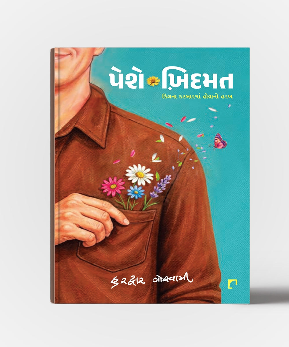 Peshe Khidmat: Dilna Darbarman Hovano Harakh