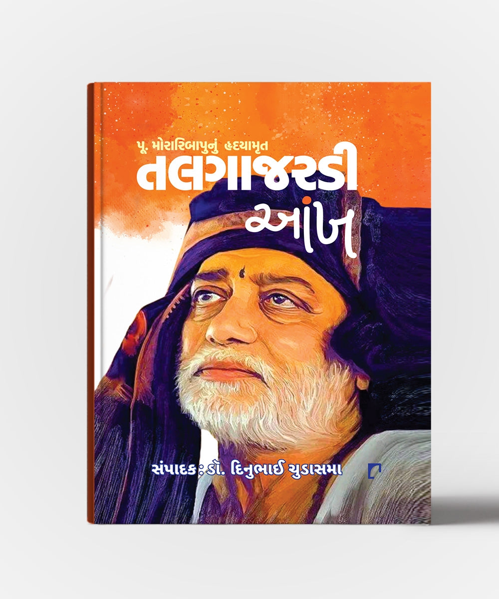Talgajardi Aankh