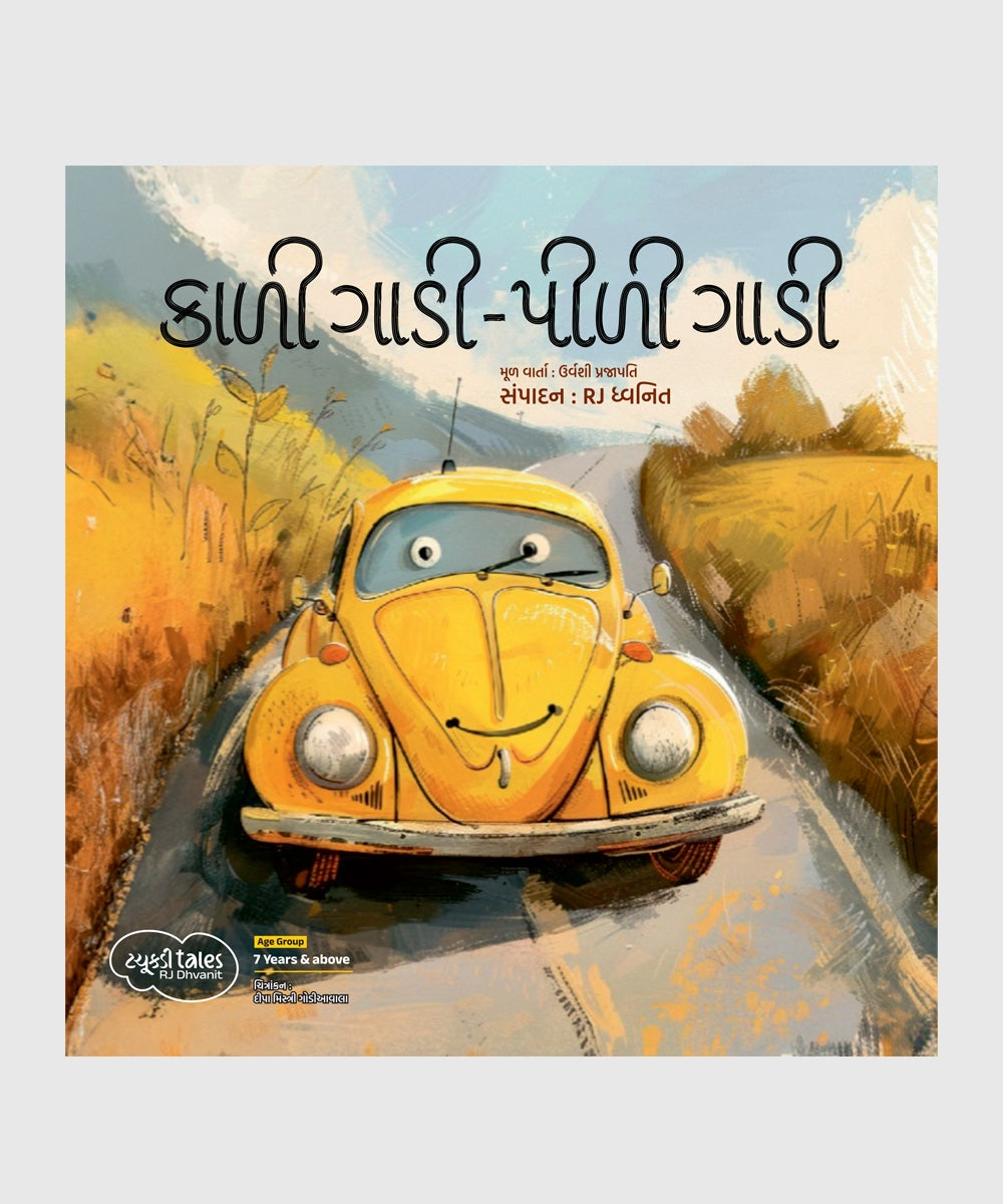 Kali Gadi-Pili Gadi - Tachukdi Tales