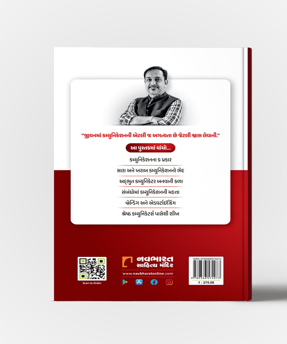 Communication Is Life: The Complete Guide to Mastering the way you communicate