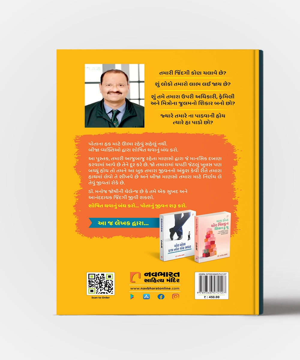 Stand For Your Self : An Encyclopedia OF Assertive Behavior