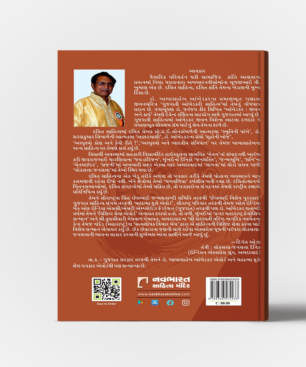 Aava Hata ,Bal Babasaheb….