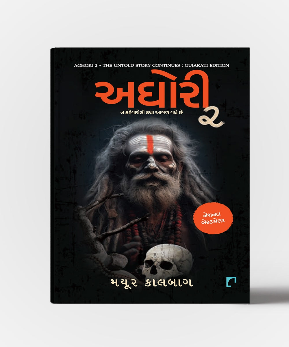 Aghori Vol.2 :Na Kahevayeli Katha
