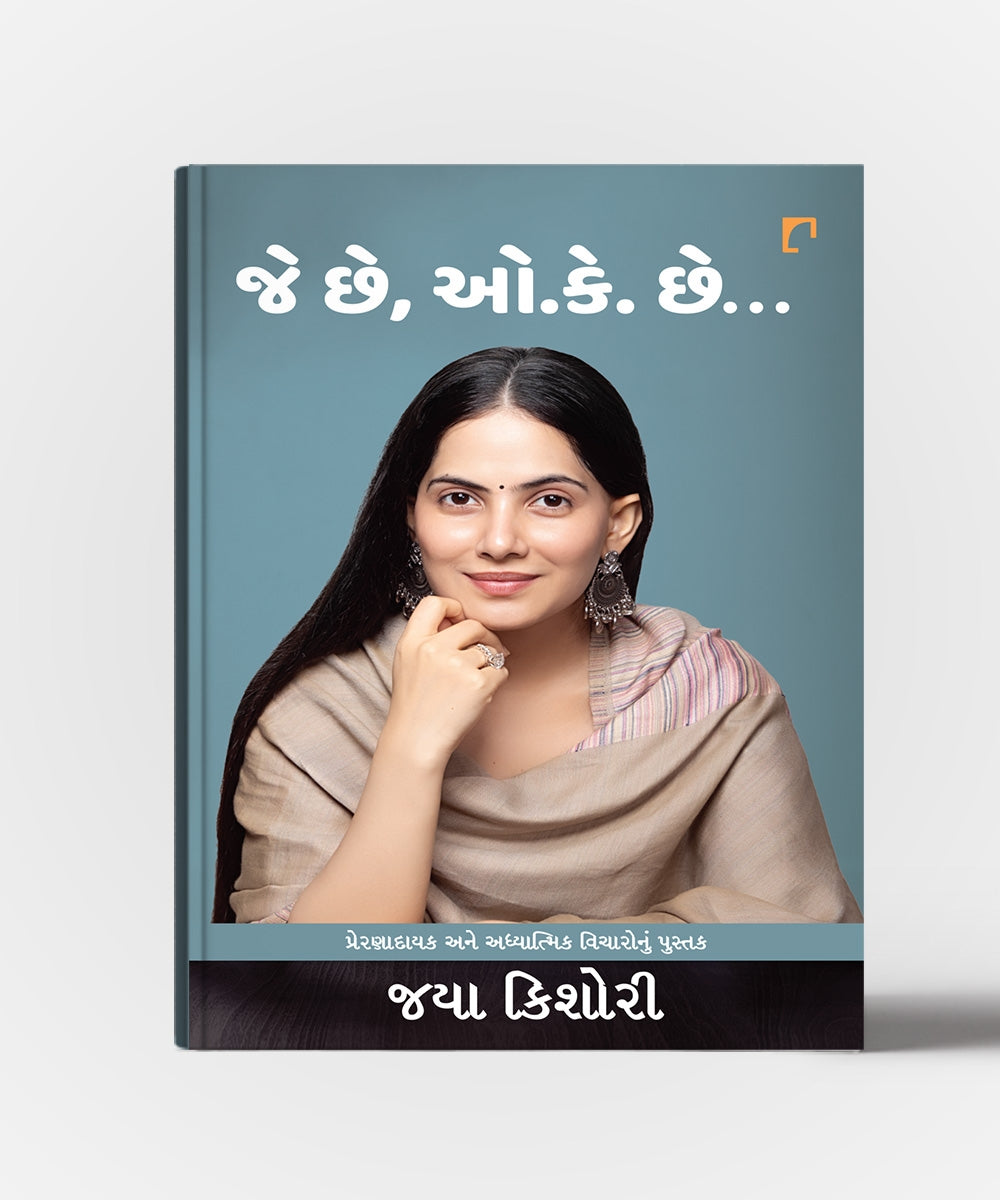 Je Che Ok Che (Gujarati Translation Of Its Okay)