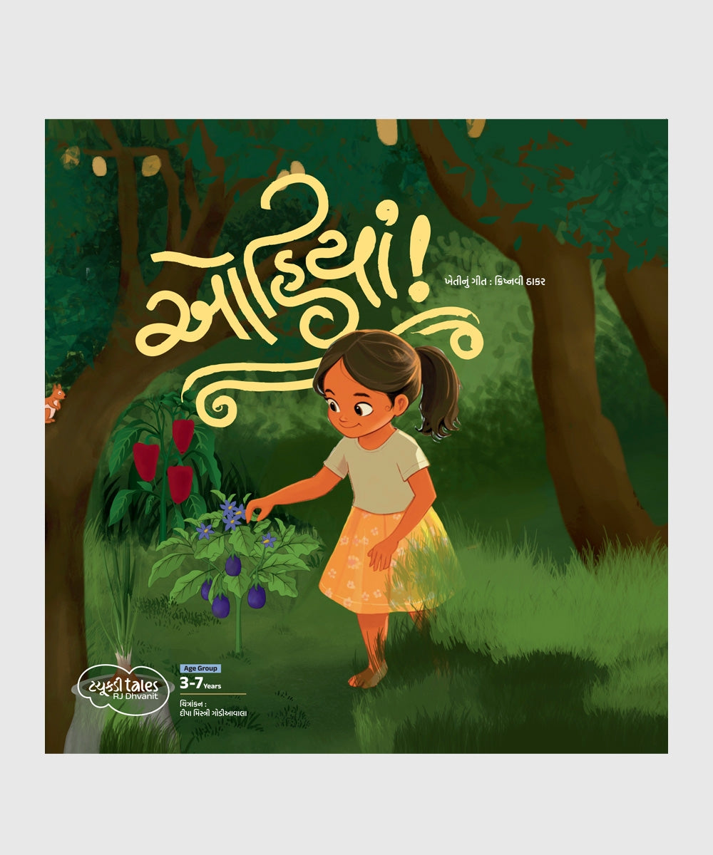 Ohiyan - Tachukdi Tales