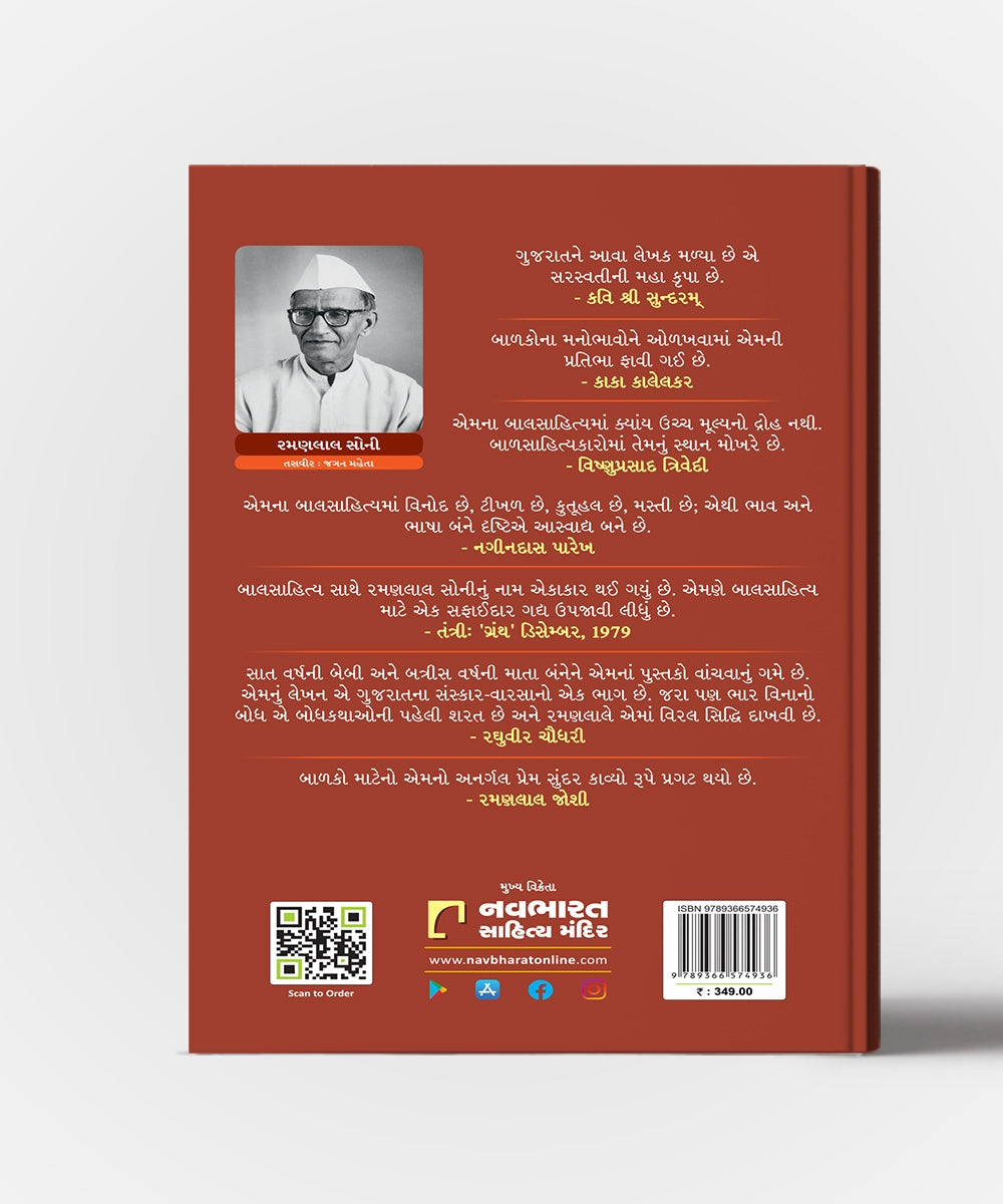 Karmanubandh Ane Runanubandh