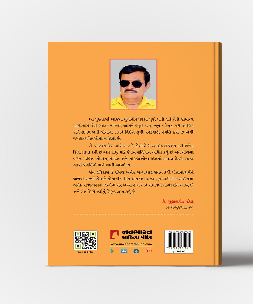 Vishvane Hachmachavnar Anusuchit Jationi Vishvavibhutio