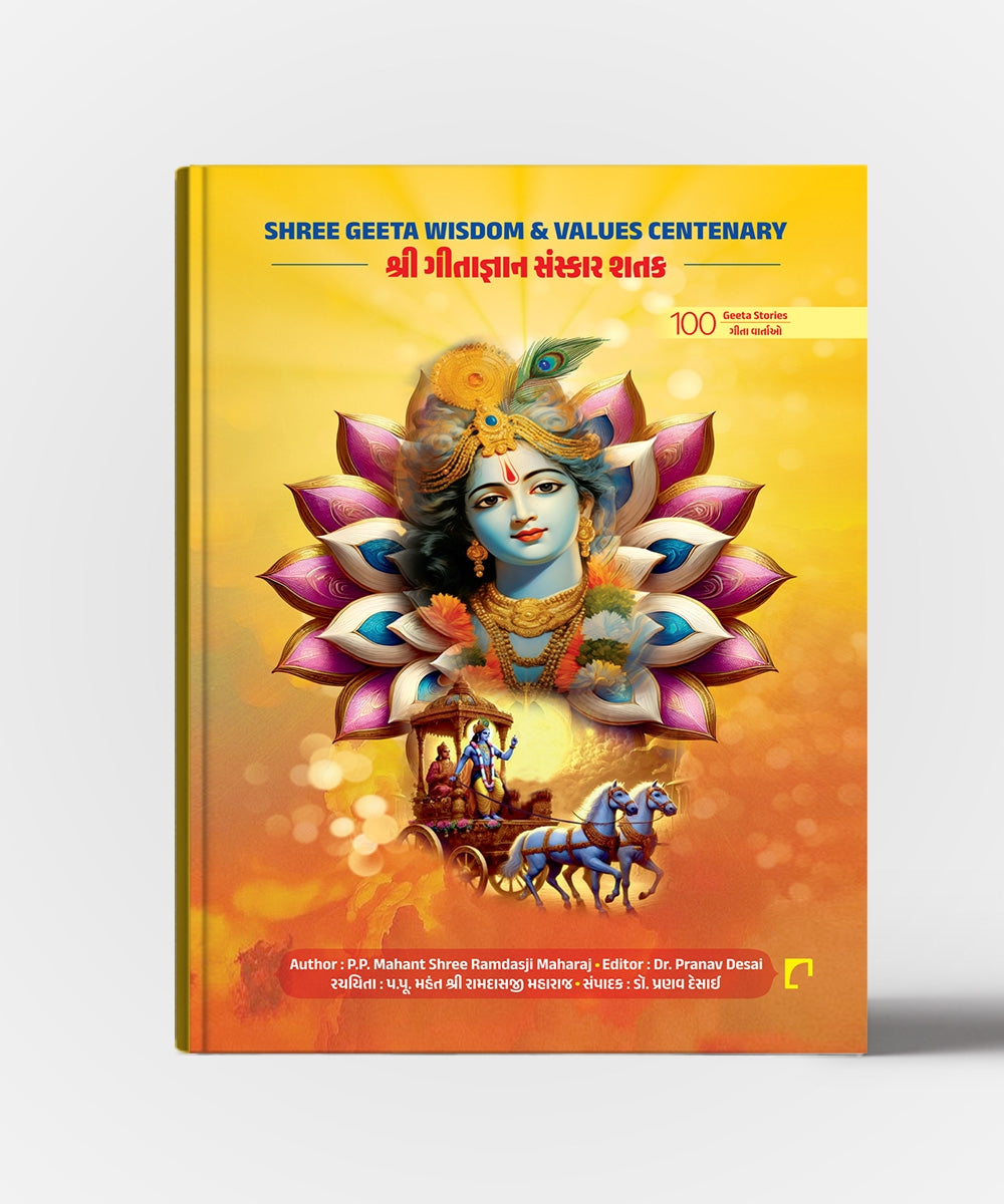 Shree Geeta Wisdom & Values Centenary
