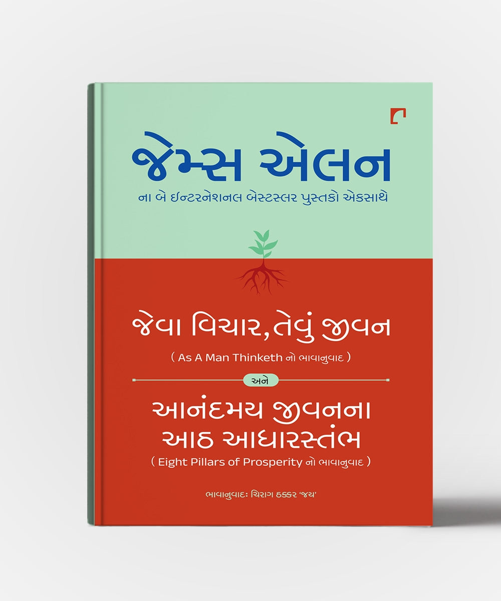 Jeva Vichar,Tevu Jivan Ane Aanadmay Jivanna Aath Aadharstambh: Gujarati Translation OF As A Man Thinkenth & Eight Pillars OF Prosperity