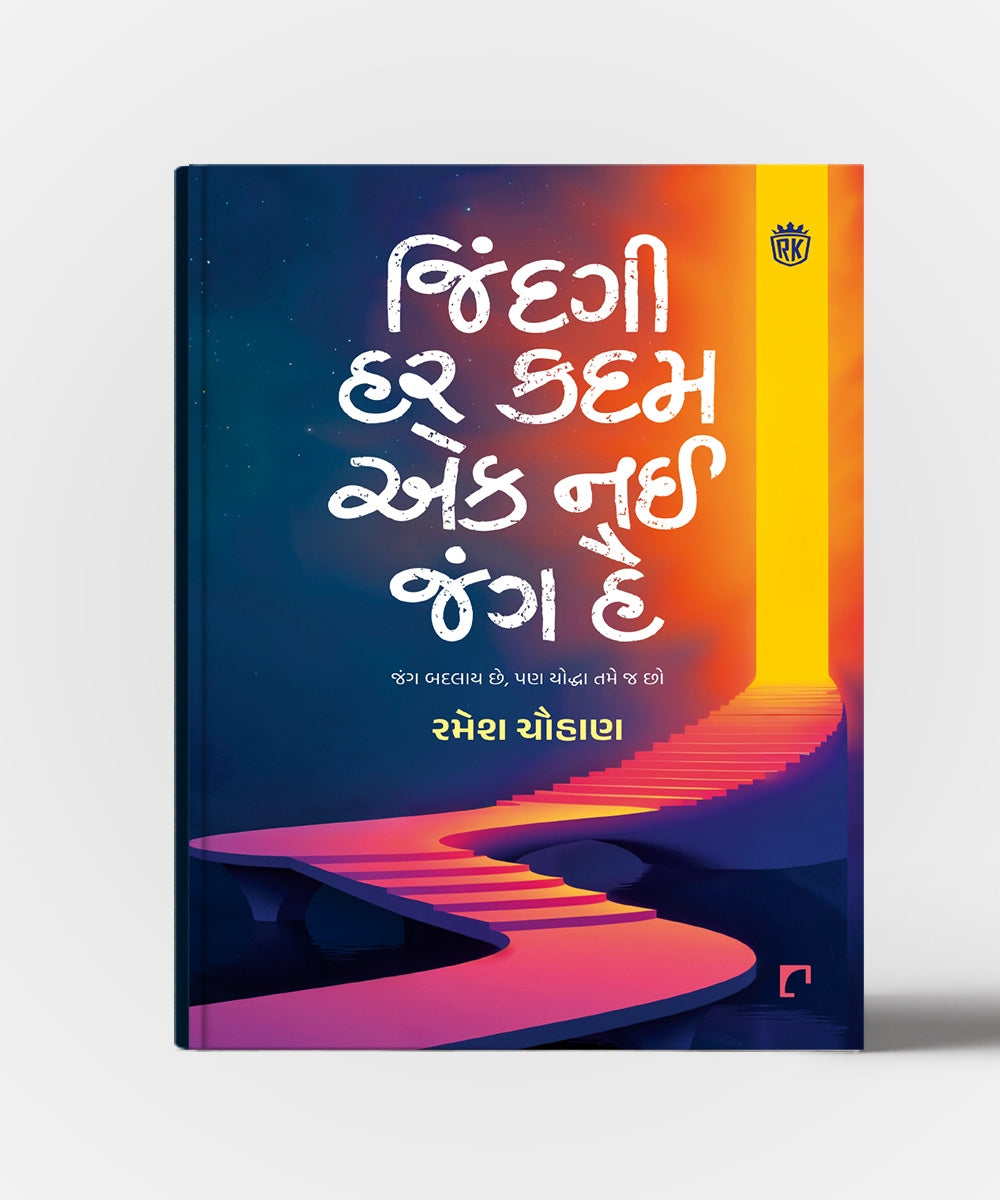 Jindgi Har Kadam Ek Nai Jung Hai