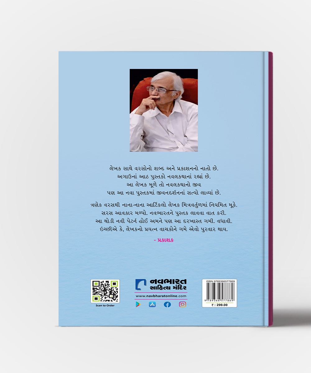SHABDASURBHI