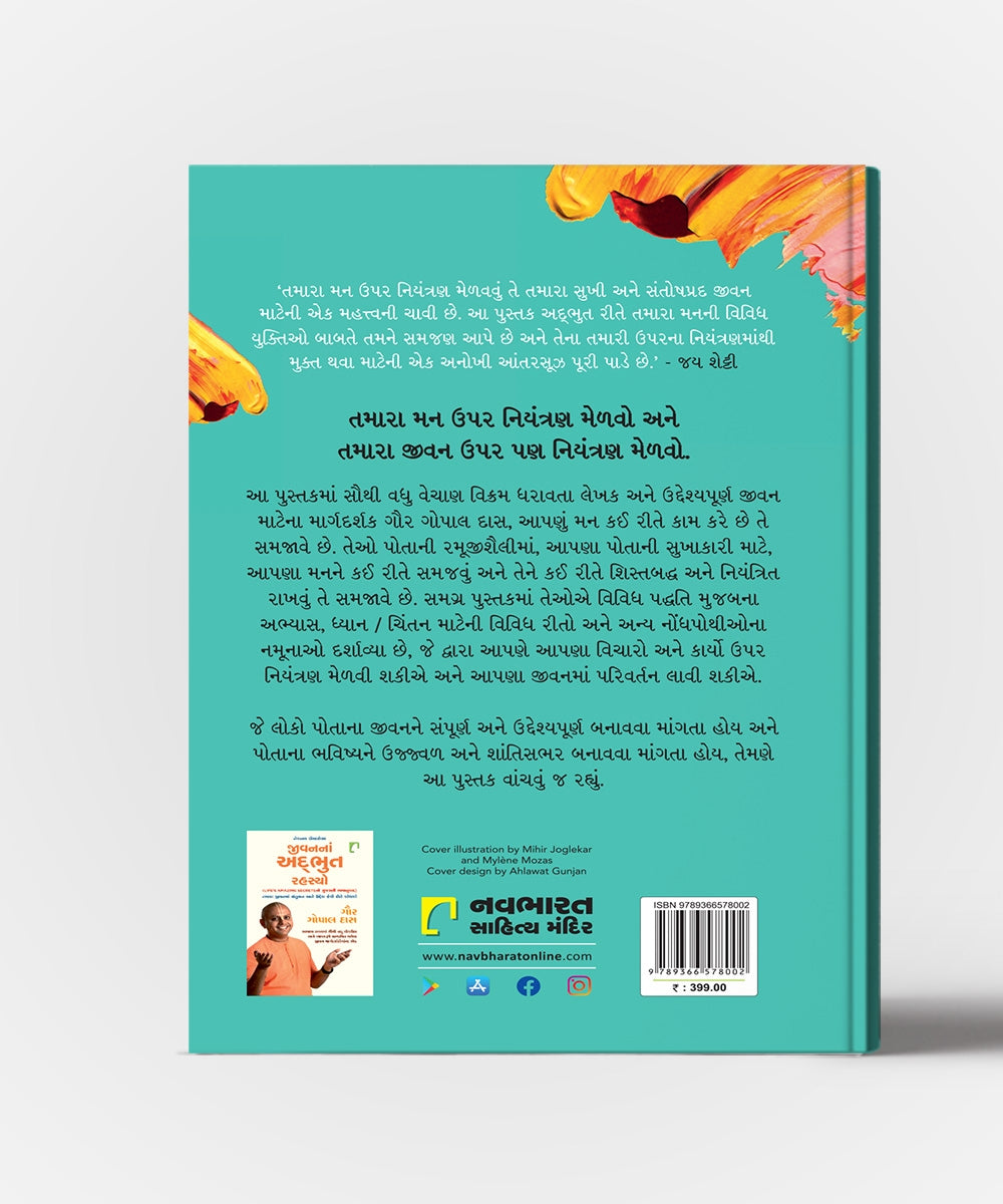 Tamara Manne Shaktishali Banavo : Translation OF Energize Your Mind