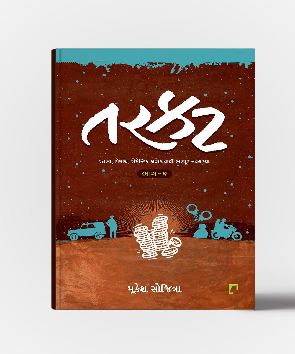 Tarkat Vol.1 & 2 : Rahasya,Romach ,Romantic Kavadavathi Bharpur Navalkatha