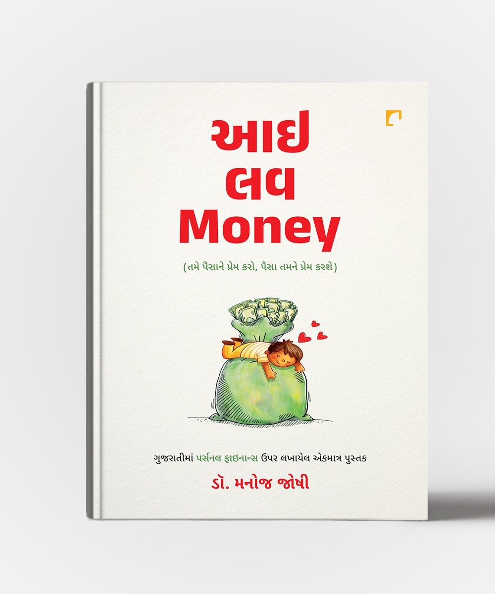 I Love Money : Tame Paisane Prem Karo Paisa Tamne Prem Karse