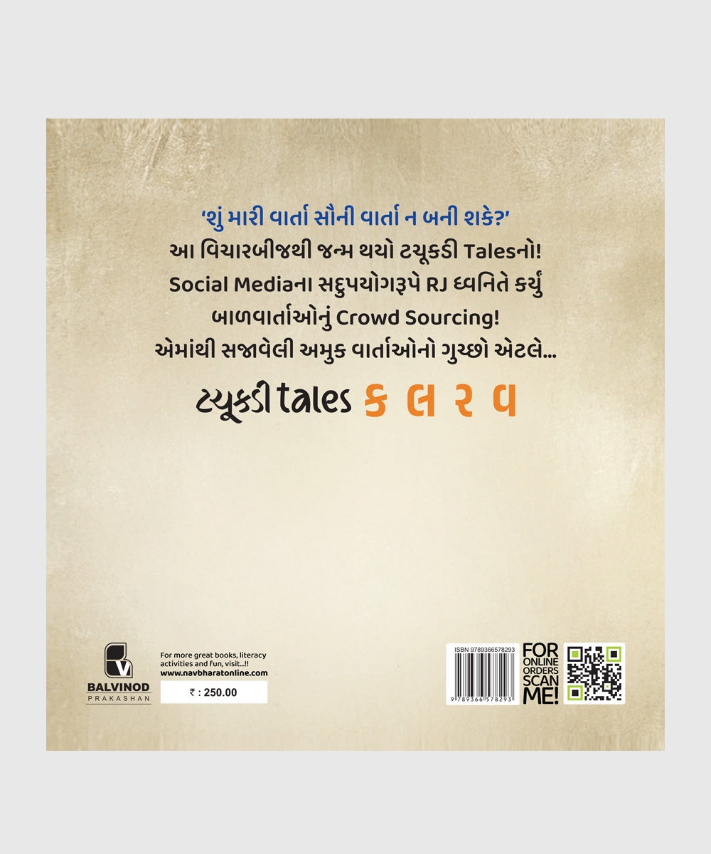 Tachukdi Tales Kalrav