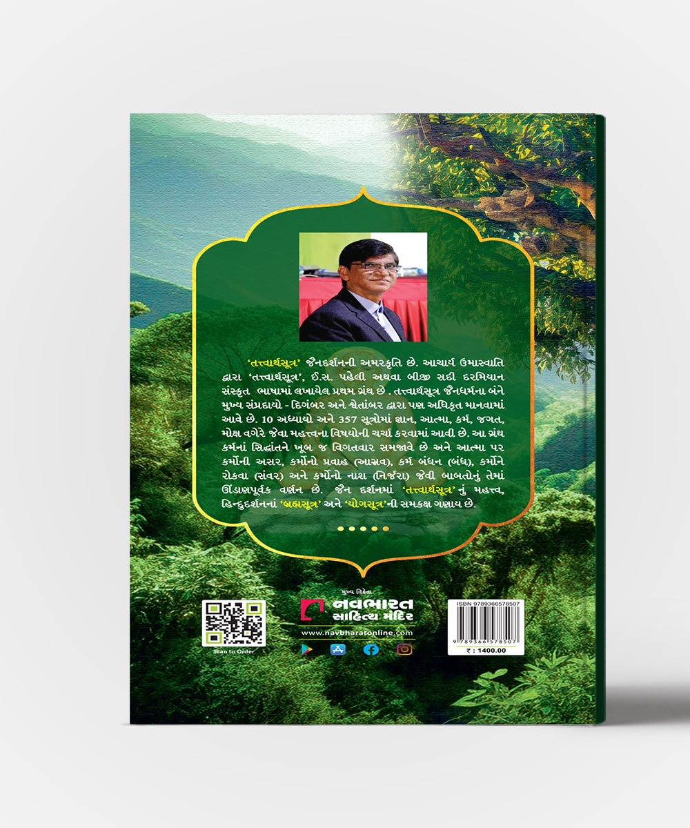 Tattvarth Sutra