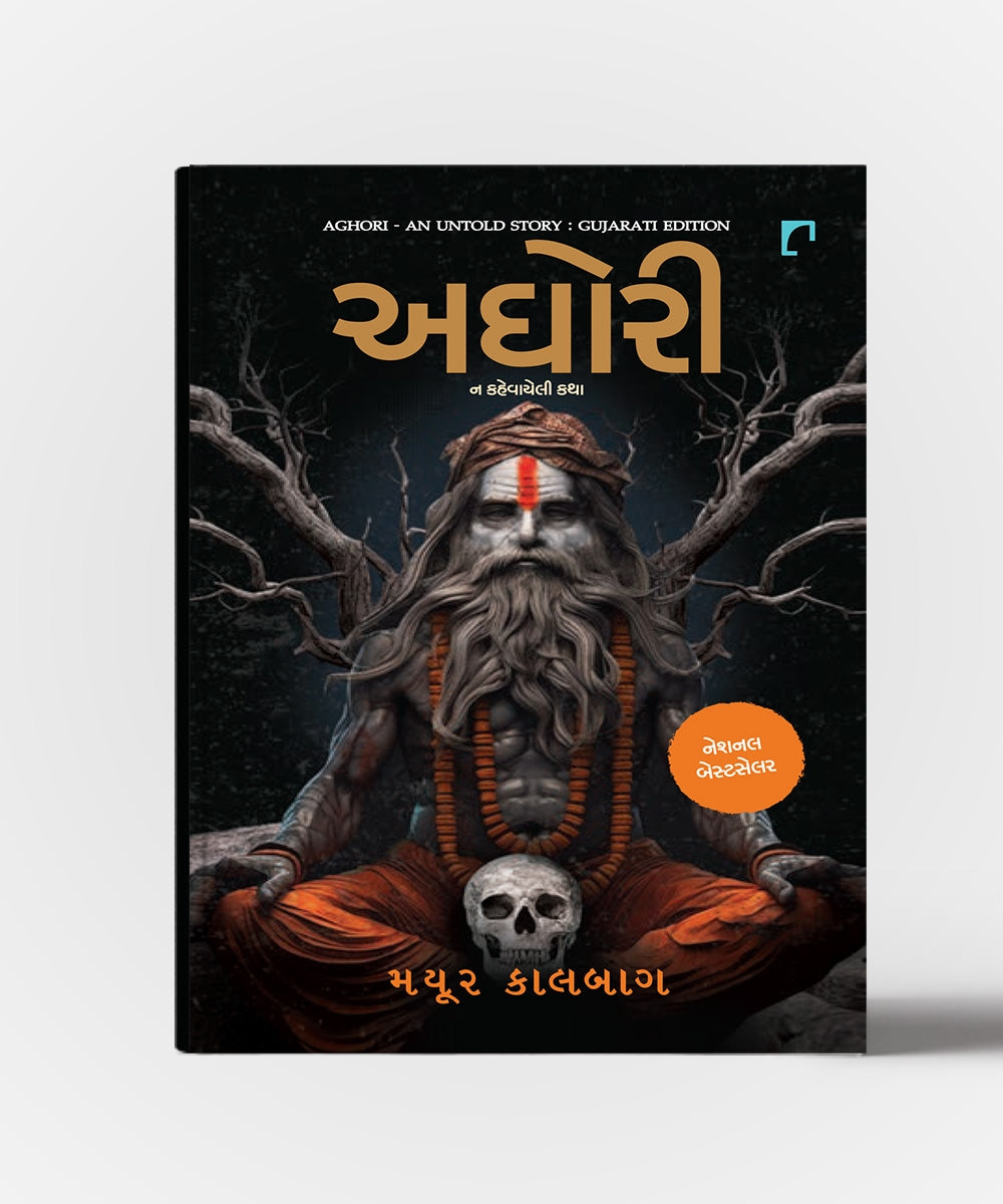 Aghori Vol.1 : Na Kahevayeli Katha