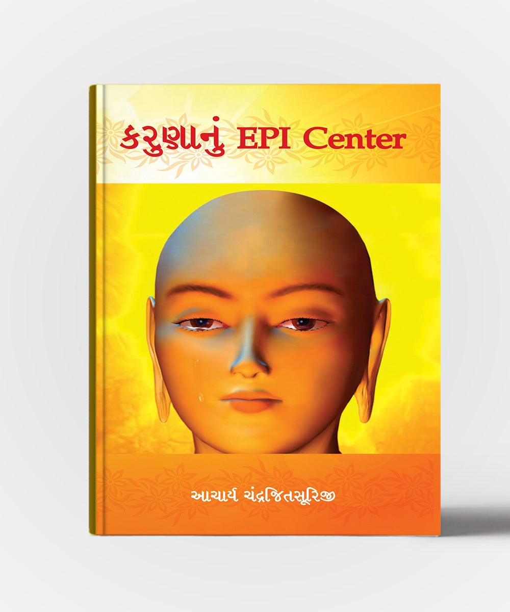 Karunanu EPI Center