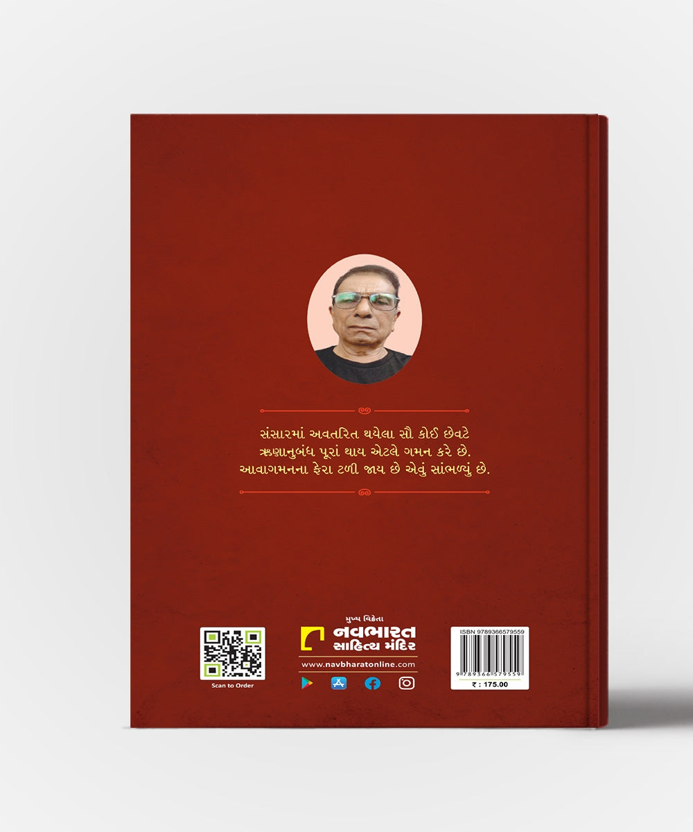Maharathi Sudnhva: Dwarparni Kapatlila