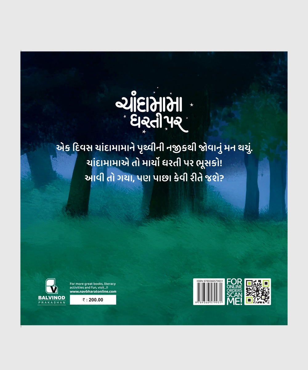Chandamama Dharti Par - Tachukdi Tales